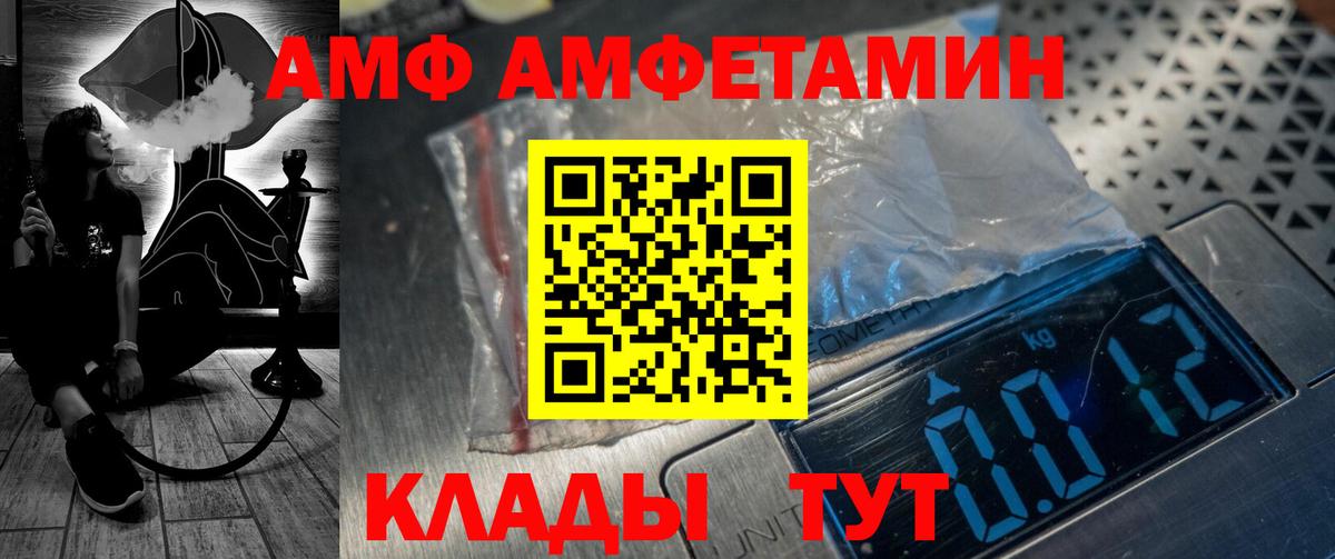 Amphetamine Premium  АМФ  Александров  АМФЕТАМИН  Вход с VPN 