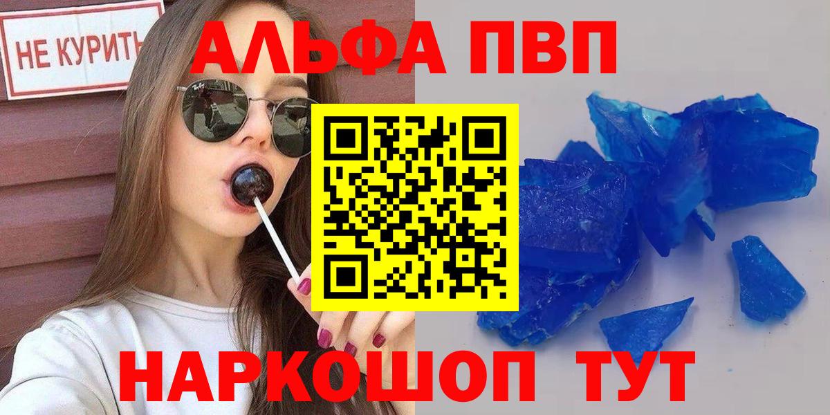 Александров  Альфа ПВП мука  A PVP СК КРИС  Alfa_PVP Соль  Вход с VPN 