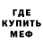 Метадон кристалл bananavoin 2.0