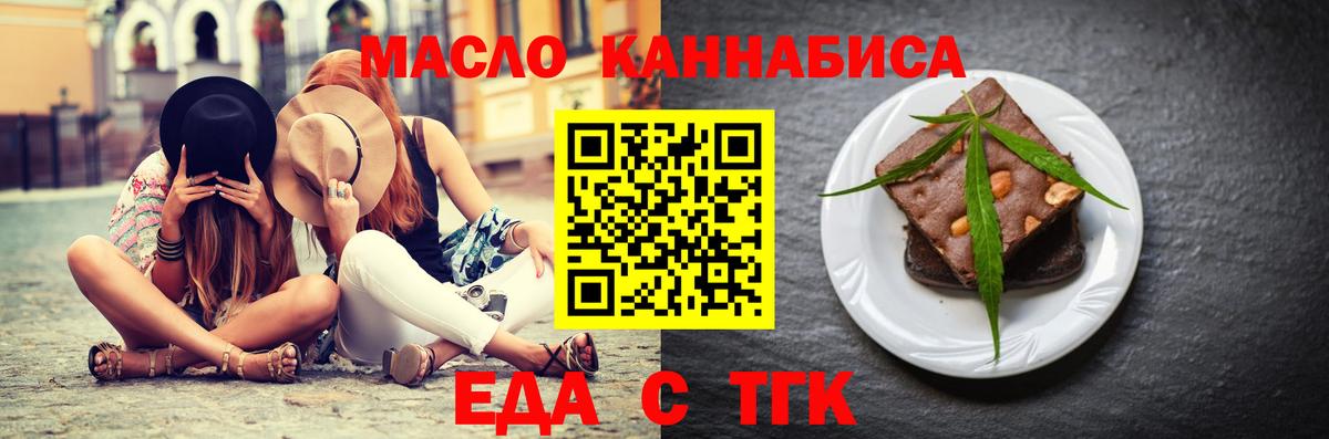 Cannafood конопля Александров