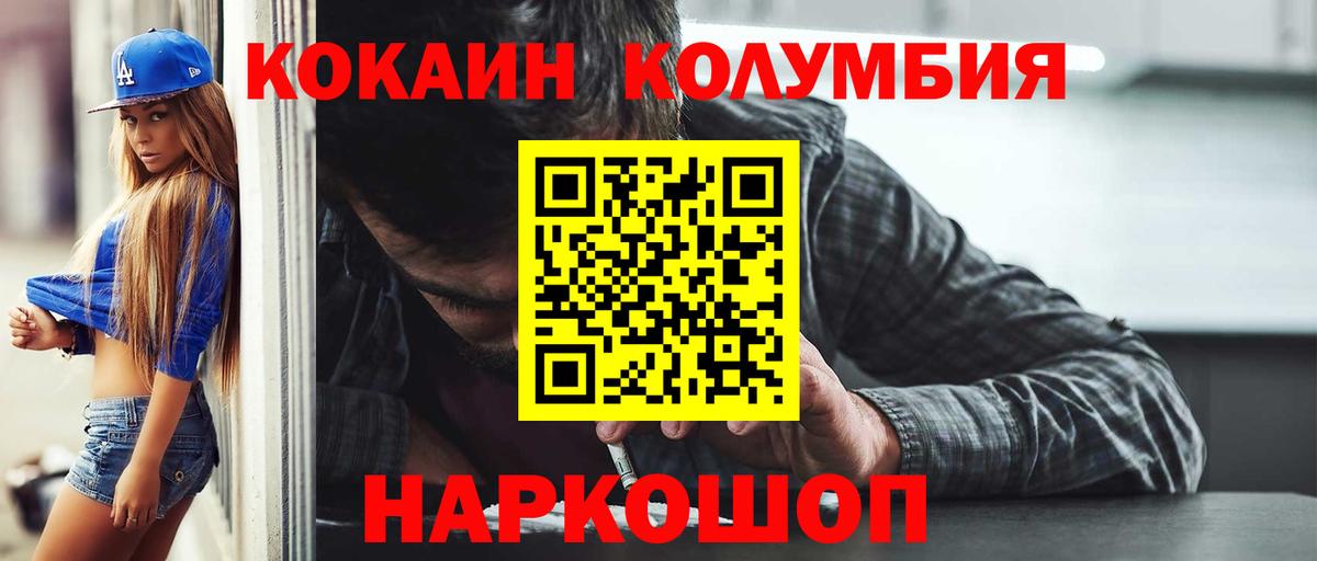 Cocaine Fish Scale  Вход с VPN  Кокаин 99%  Александров 