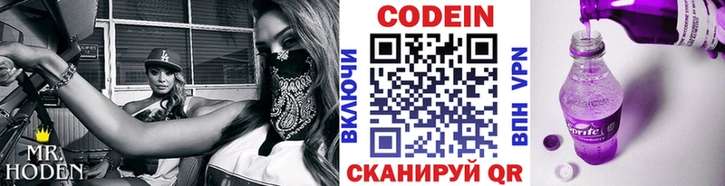 Кодеин напиток Lean (лин)  OMG как зайти  Александров 