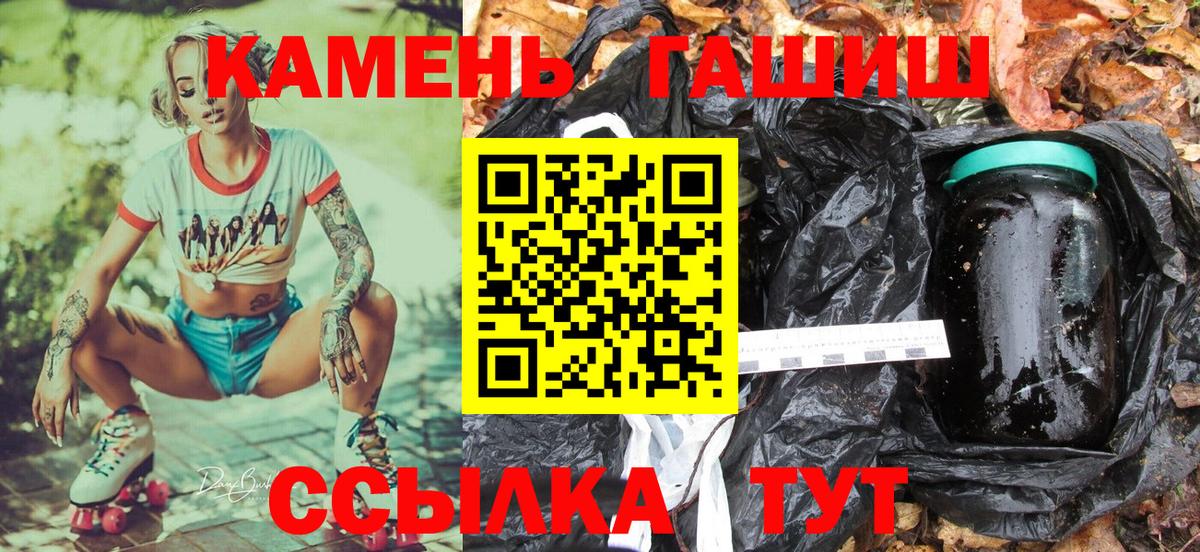 ГАШ Premium  Гашиш Premium  Вход с VPN  Александров 