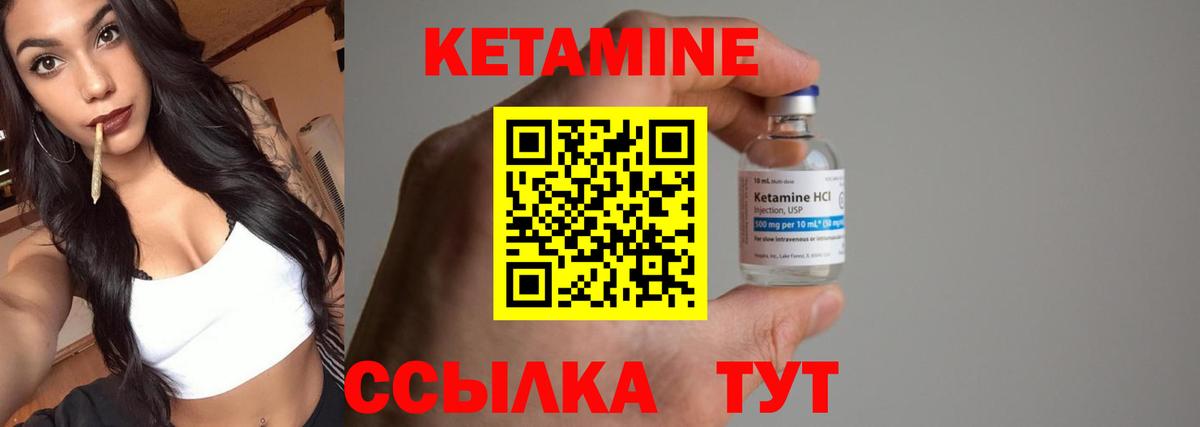 КЕТАМИН VHQ  КЕТАМИН ketamine  блэк спрут онион  Александров  Вход с VPN 