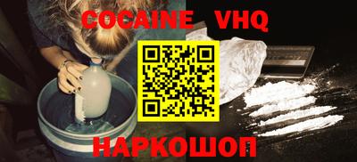 кокаин Абинск