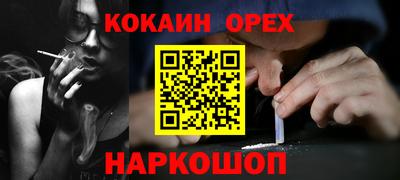 кокаин Абинск
