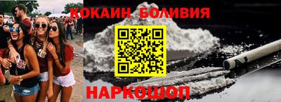 кокаин Абинск