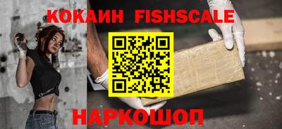 кокаин Абинск