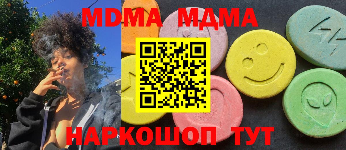 Александров  MDMA crystal  Вход с VPN 