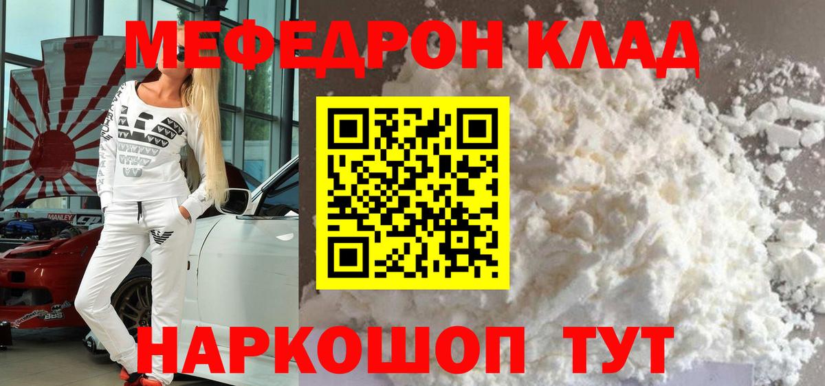 Меф мука Александров