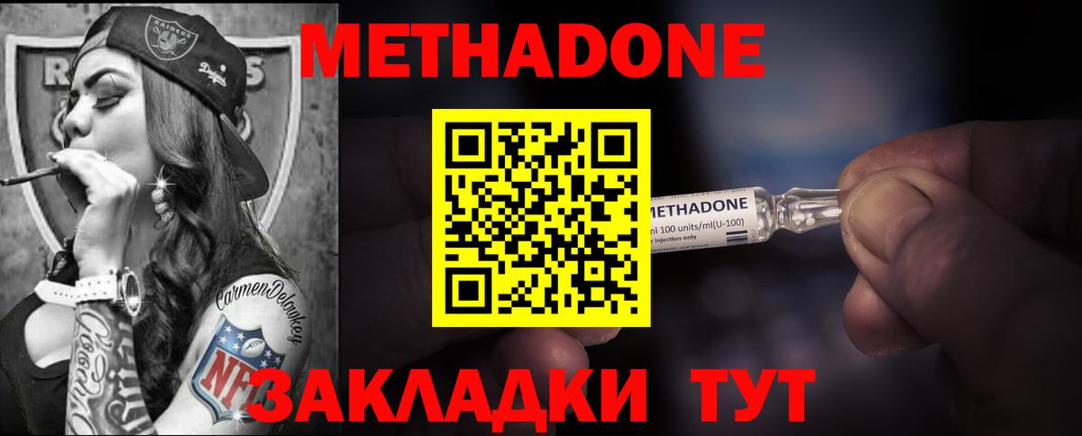 Метадон кристалл  МЕТАДОН VHQ  Вход с VPN  Александров 