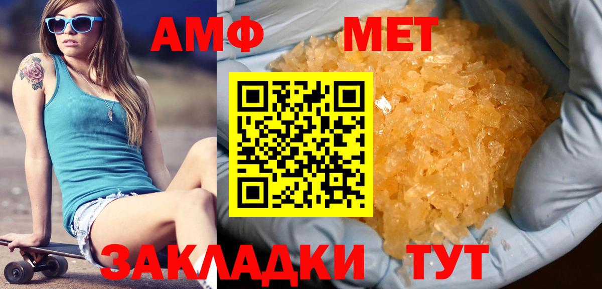 Первитин Methamphetamine Александров