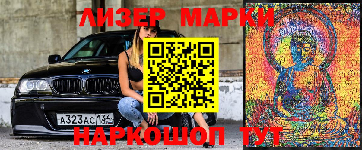Марки N-bome 1500мкг Александров