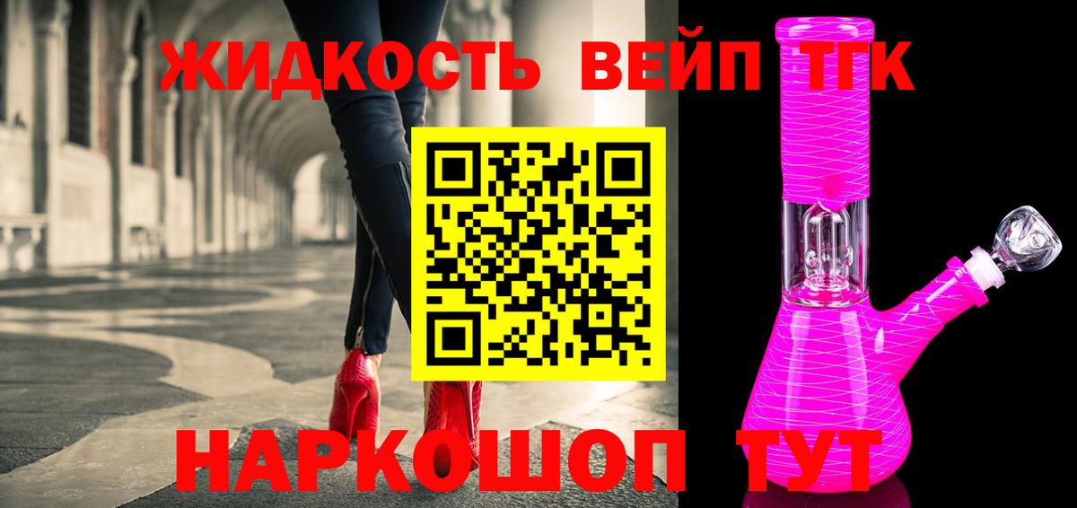 ТГК Wax Александров