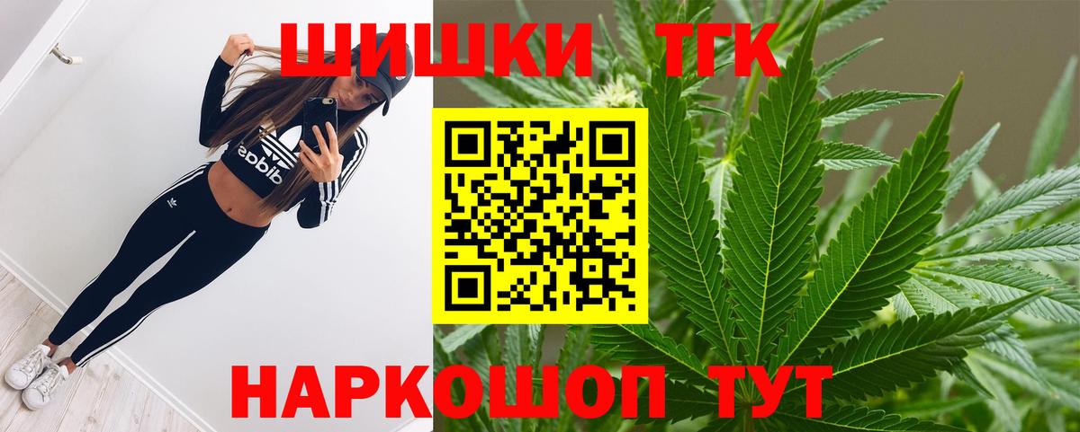 Шишки марихуана THC 21%  Вход с VPN  Бошки марихуана индика  Александров  Каннабис тримм 
